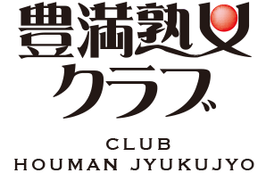 豊満熟女クラブ